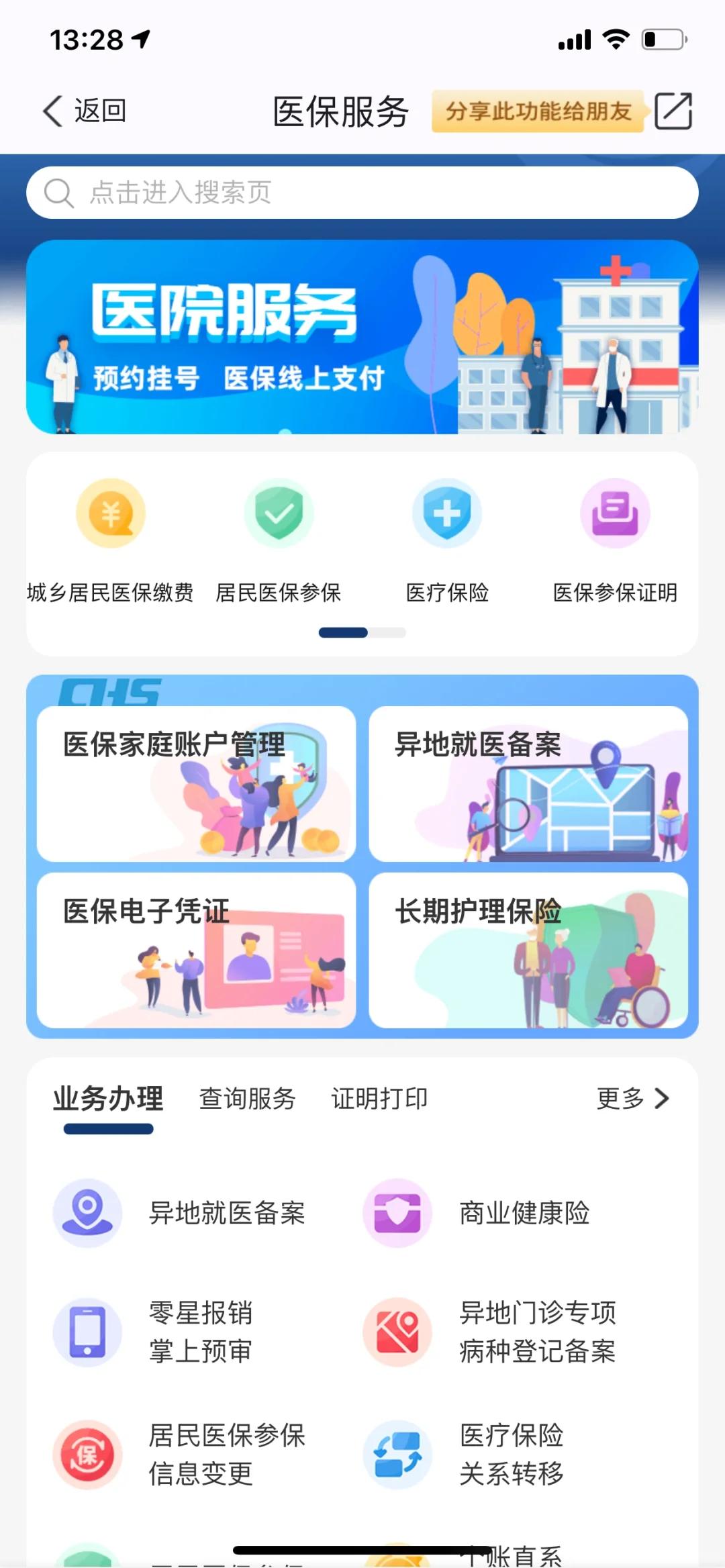 黔西最新南京医保卡提现方法方法分析(最方便真实的黔西南京医保卡提取现金方法方法)