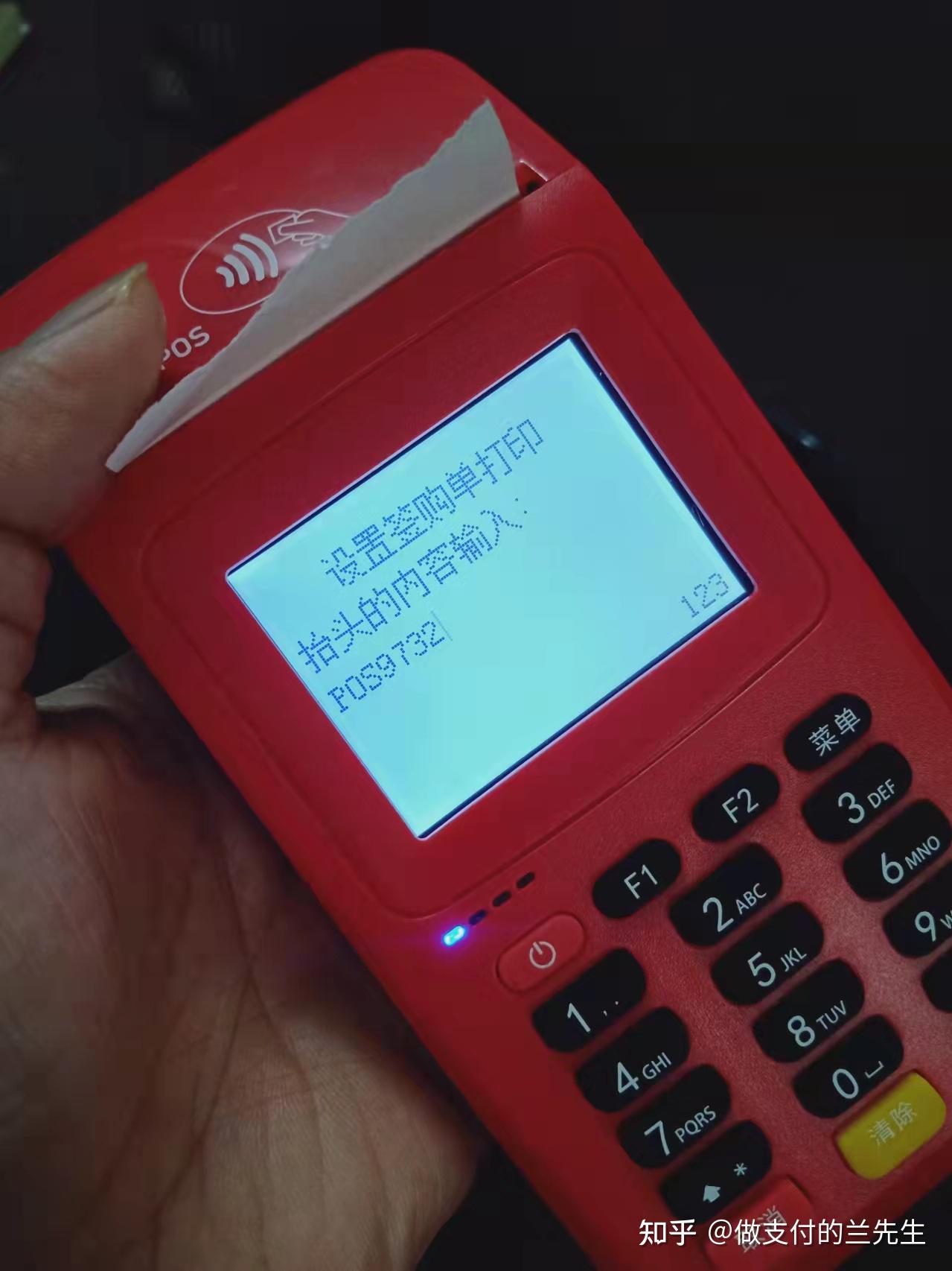 黔西最新一般的pos机可以刷医保卡吗方法分析(最方便真实的黔西pos机能刷医保二维码吗方法)