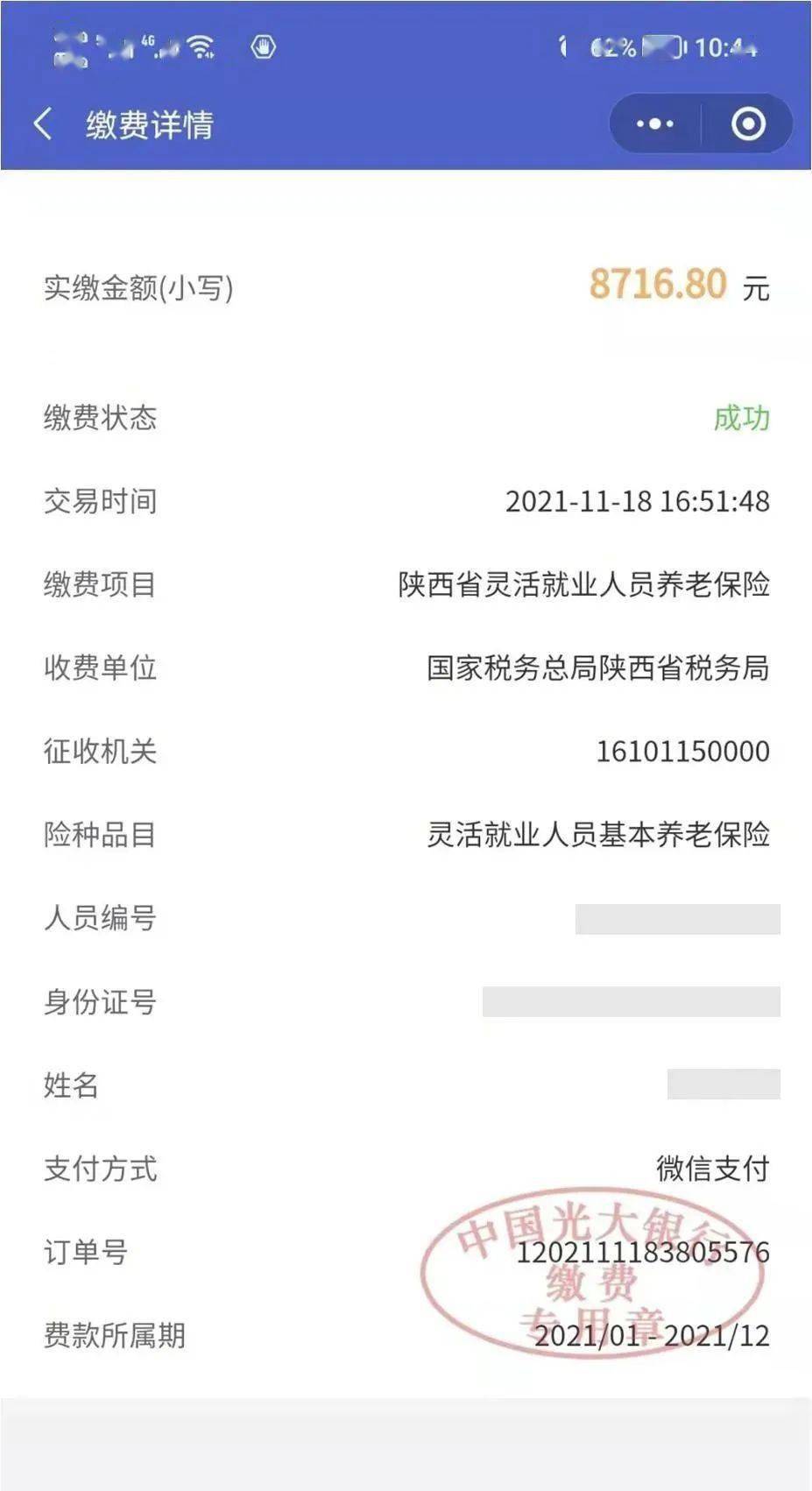 黔西最新社保套现24小时微信怎么用方法分析(最方便真实的黔西社保套现24小时微信怎么用不了方法)