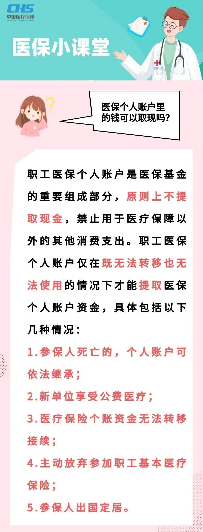 详细阅读:黔西最新医保取现方法方法分析(最方便真实的黔西医保取现方法最新方法) 黔西最新医保取现方法方法分析(最方便真实的黔西医保取现方法最新方法)