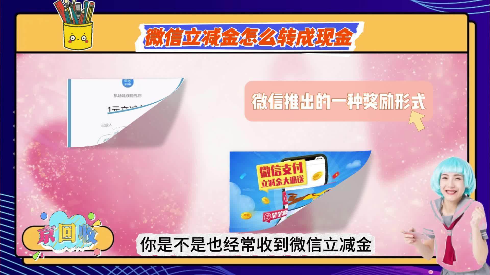 黔西最新微信免费换现金方法分析(最方便真实的黔西微信换金币免费提现方法)