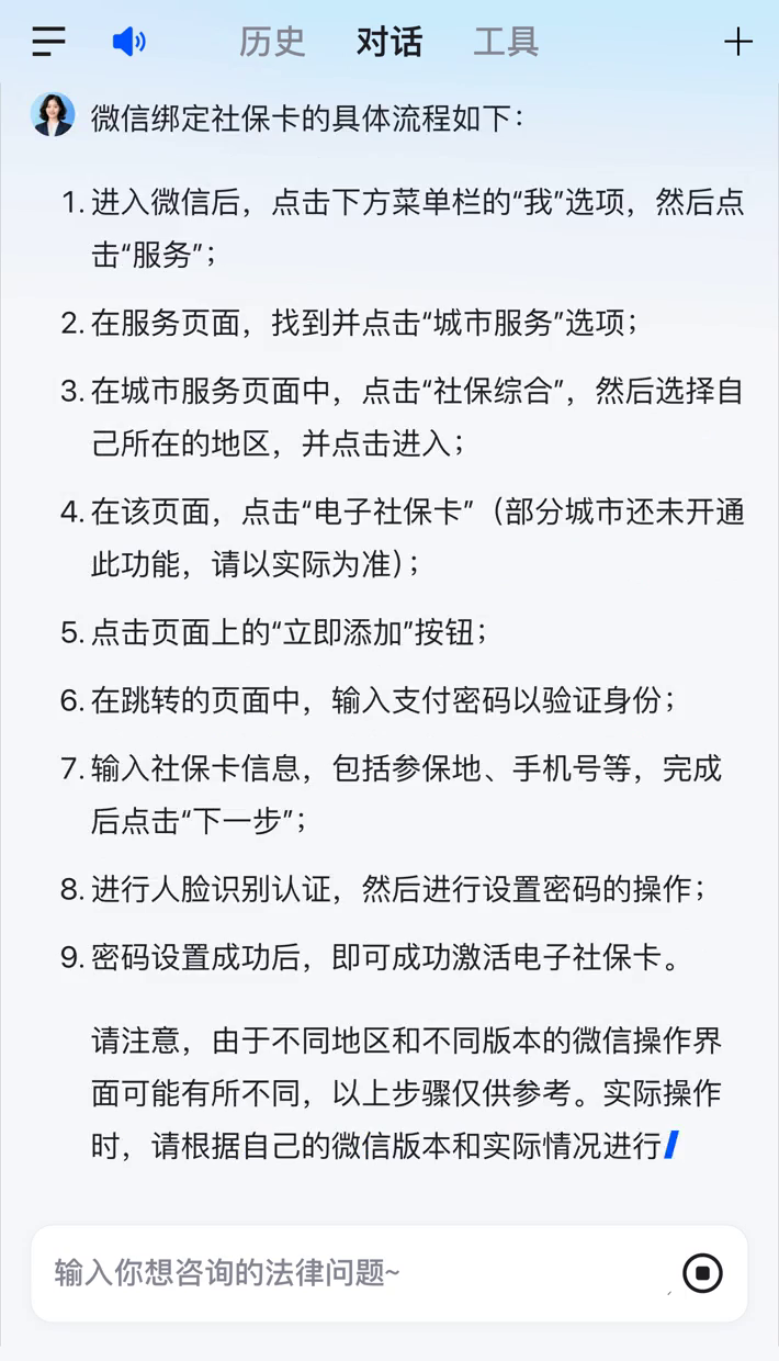 黔西社保卡里的钱怎么在微信上提取的简单介绍