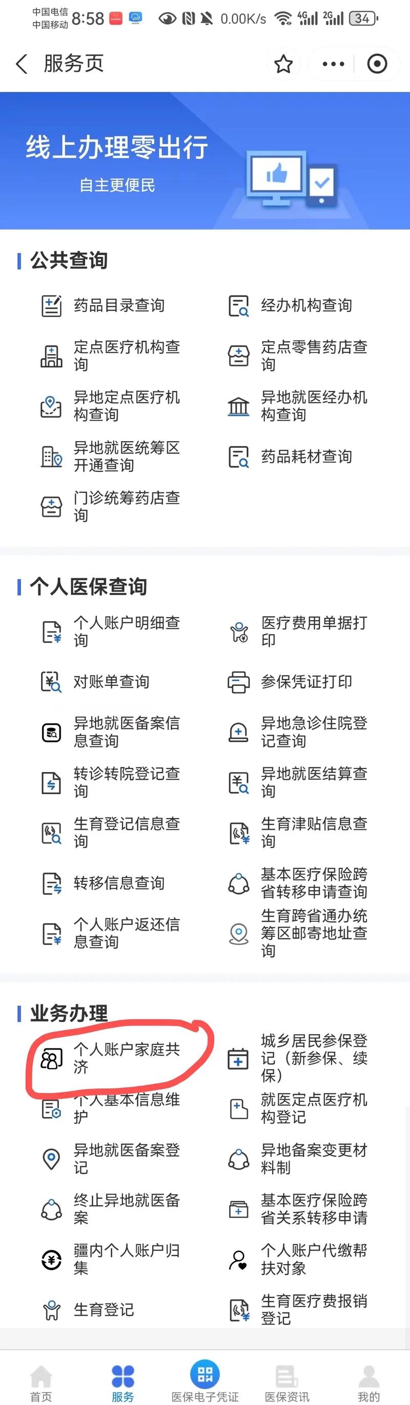 详细阅读:黔西最新医保卡的余额使用规则方法分析(最方便真实的黔西医保卡的医疗账户余额是怎么用方法) 黔西最新医保卡的余额使用规则方法分析(最方便真实的黔西医保卡的医疗账户余额是怎么用方法)