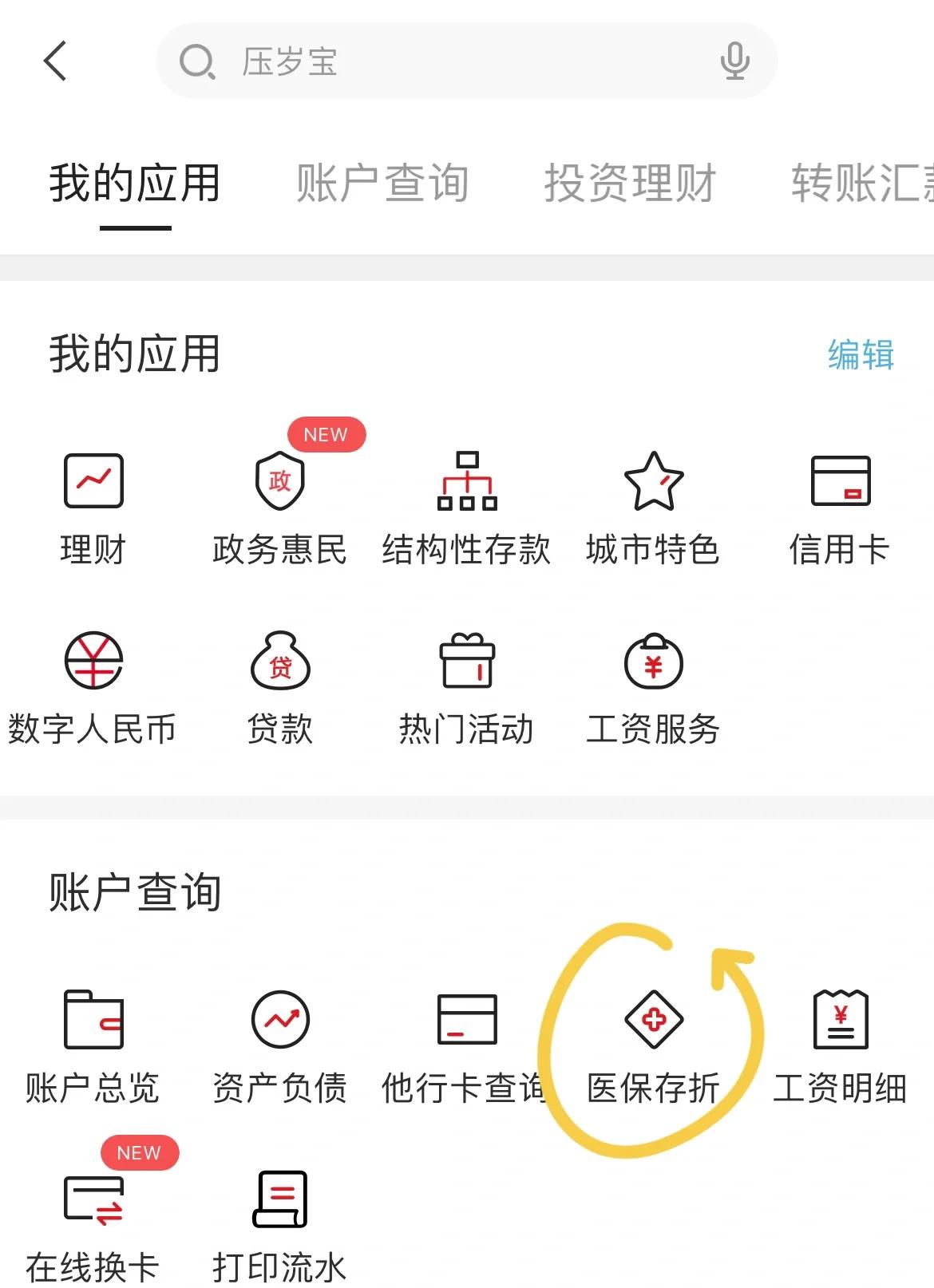 黔西最新医保卡网上提取现金方法方法分析(最方便真实的黔西医保在线提取方法)