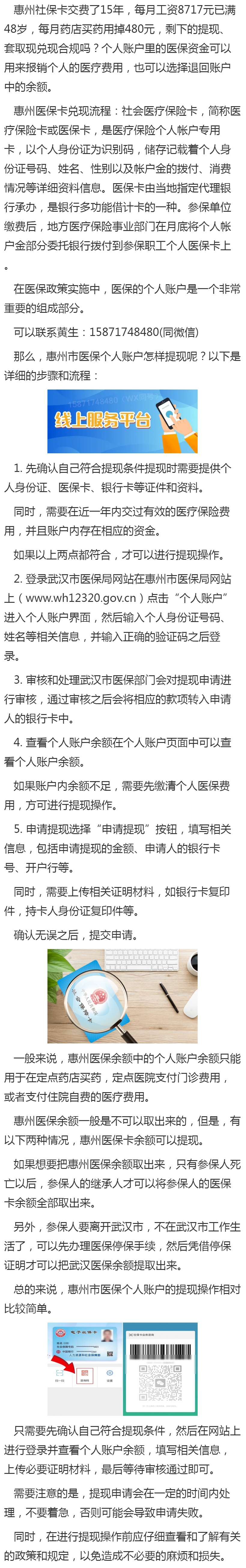 详细阅读:黔西最新医保卡套取现金渠道重庆方法分析(最方便真实的黔西医保卡套取现金渠道重庆有哪些方法) 黔西最新医保卡套取现金渠道重庆方法分析(最方便真实的黔西医保卡套取现金渠道重庆有哪些方法)