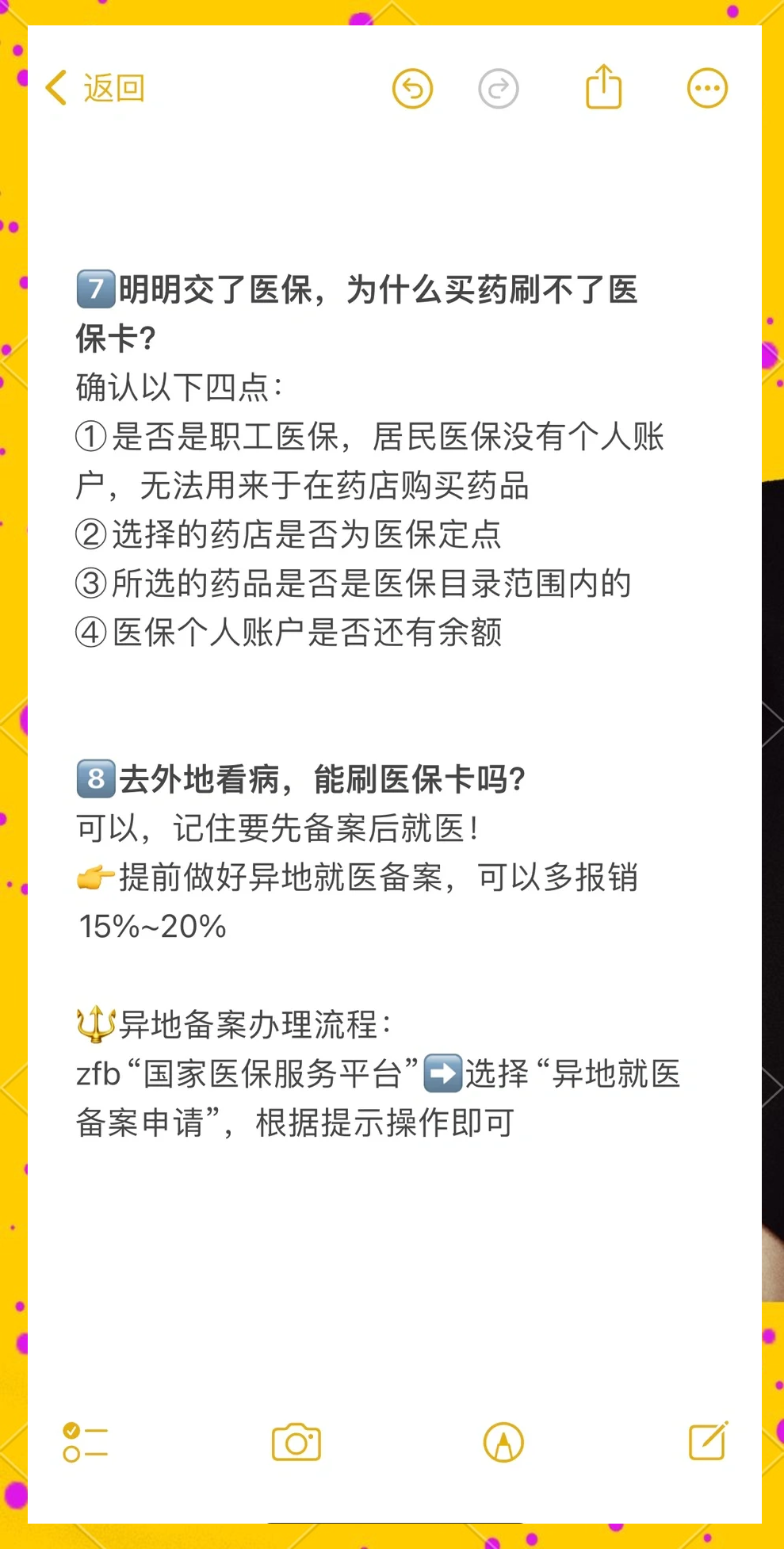 黔西最新医保卡提现方法方法分析(最方便真实的黔西个人医保余额怎么提取方法)