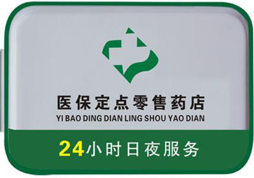 黔西上海24小时高价回收医保的简单介绍