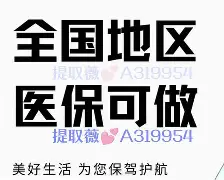 黔西最新急用钱24小时套医保卡沈阳方法分析(最方便真实的黔西急用钱套医保卡联系方式方法)