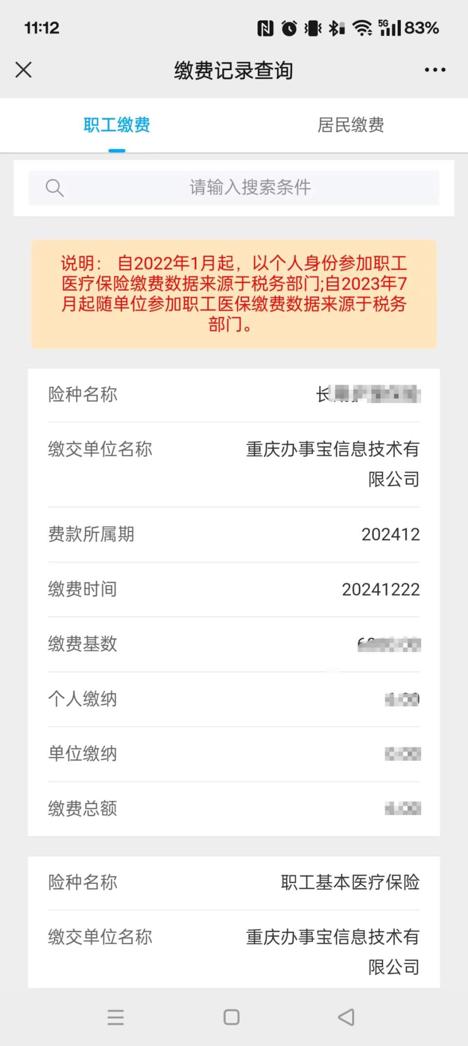 黔西最新医保个人账户余额微信查询方法分析(最方便真实的黔西微信医保查询个人账户余额查询方法)