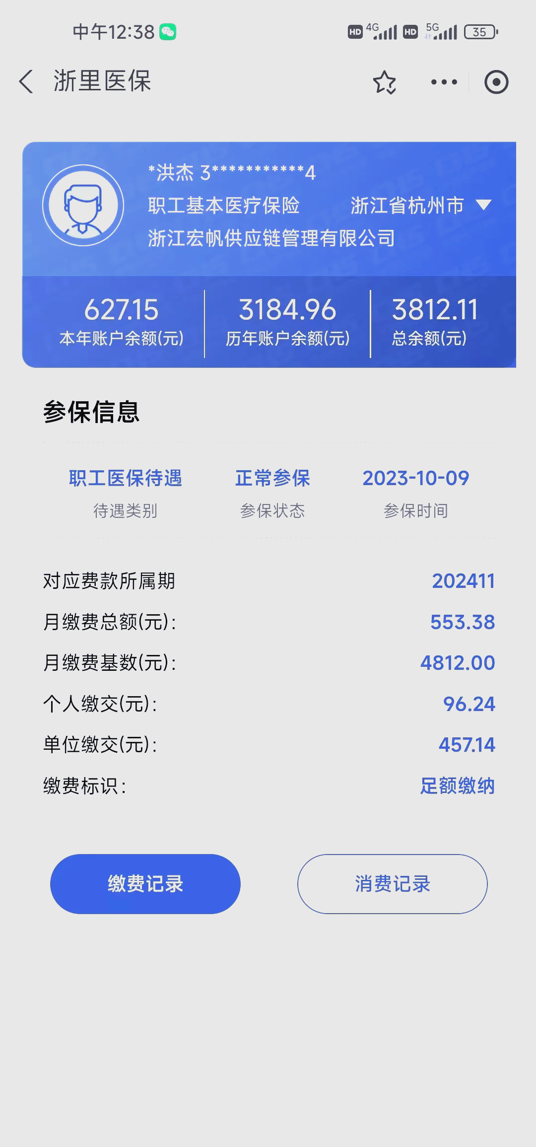 黔西最新深圳医保的钱怎么提取出来方法分析(最方便真实的黔西深圳医保提现方法方法)