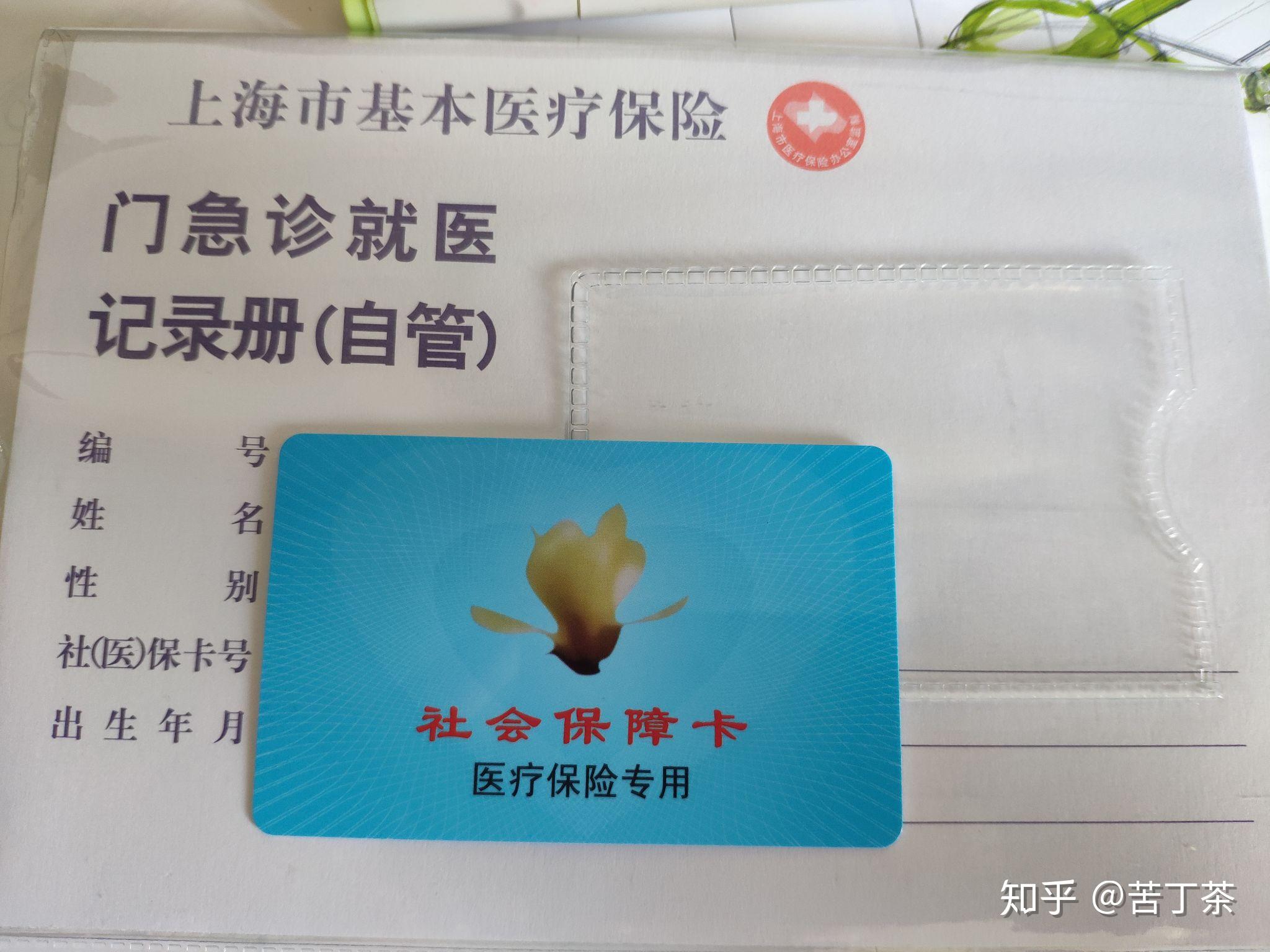 黔西最新上海医保卡取现黄牛方法分析(最方便真实的黔西怎么跟药店老板说套医保方法)