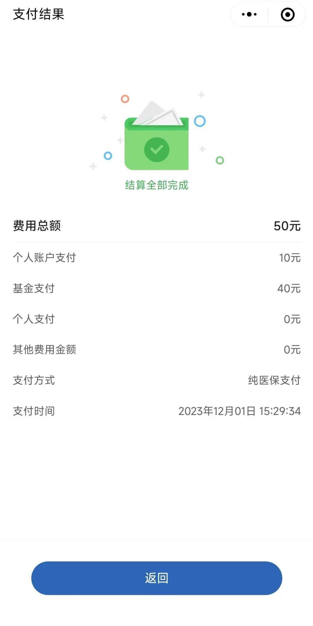 黔西最新医保取现24小时微信北京方法分析(最方便真实的黔西医保取现24小时微信北京能取吗方法)