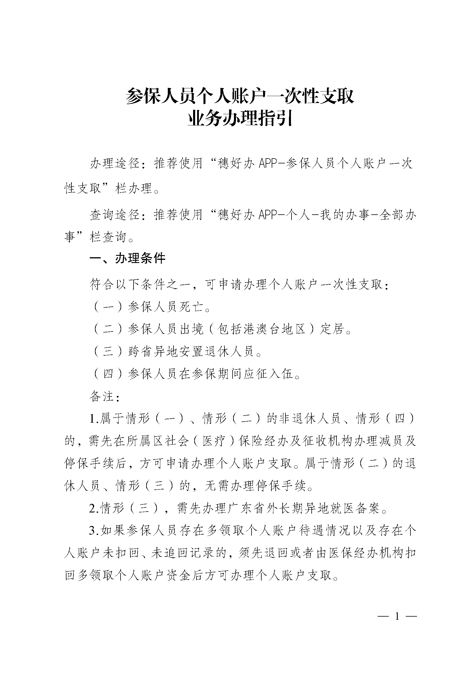 黔西最新医保提现中介联系方式方法分析(最方便真实的黔西找中介10分钟提取医保方法)