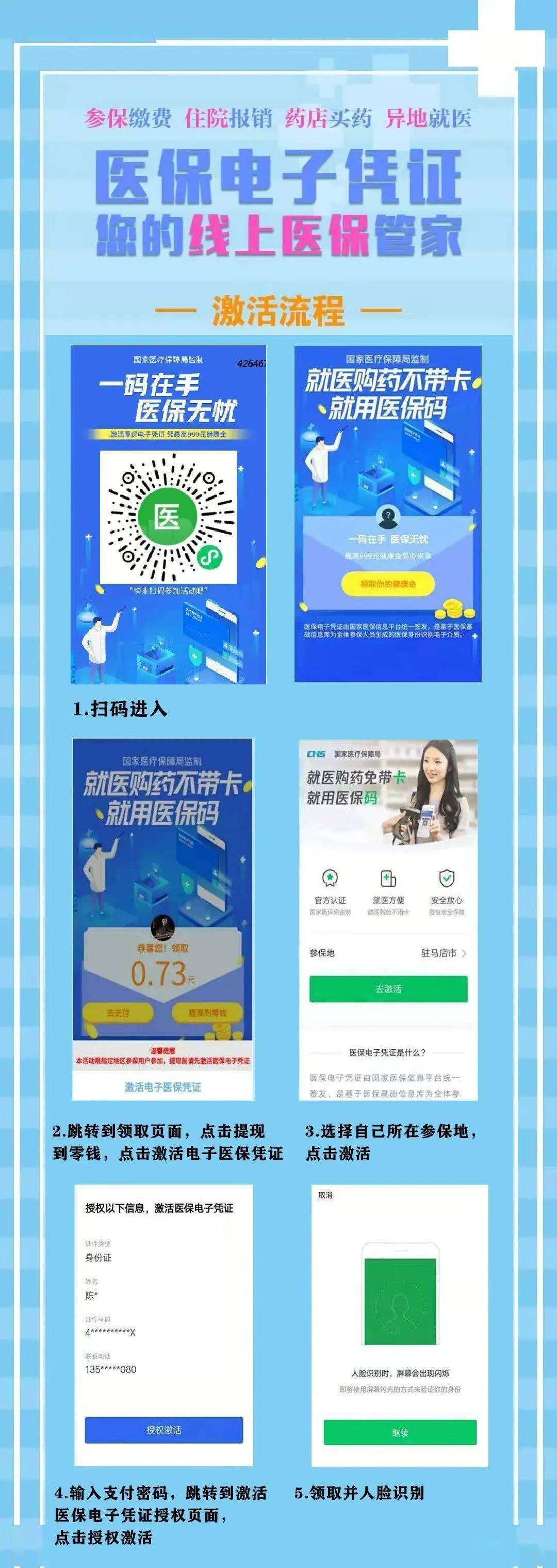 黔西最新医保怎么套现提现取现方法分析(最方便真实的黔西医保怎么套现有什么危害方法)