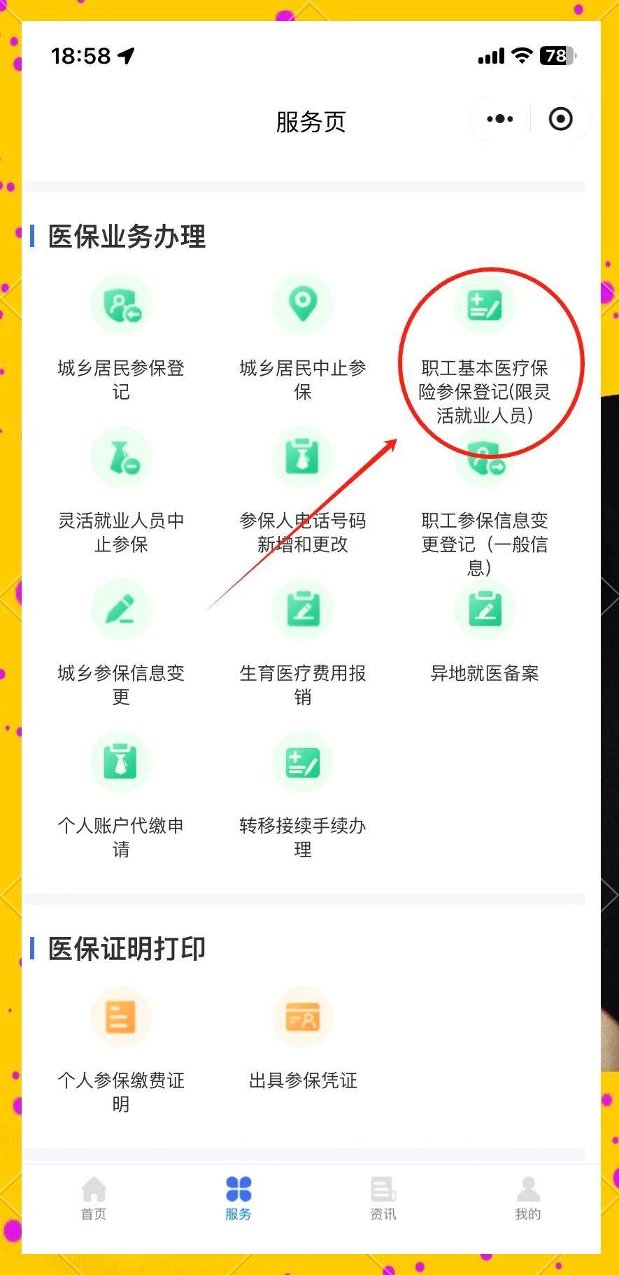黔西最新成都医保取现中介方法分析(最方便真实的黔西成都医保取现中介微信方法)