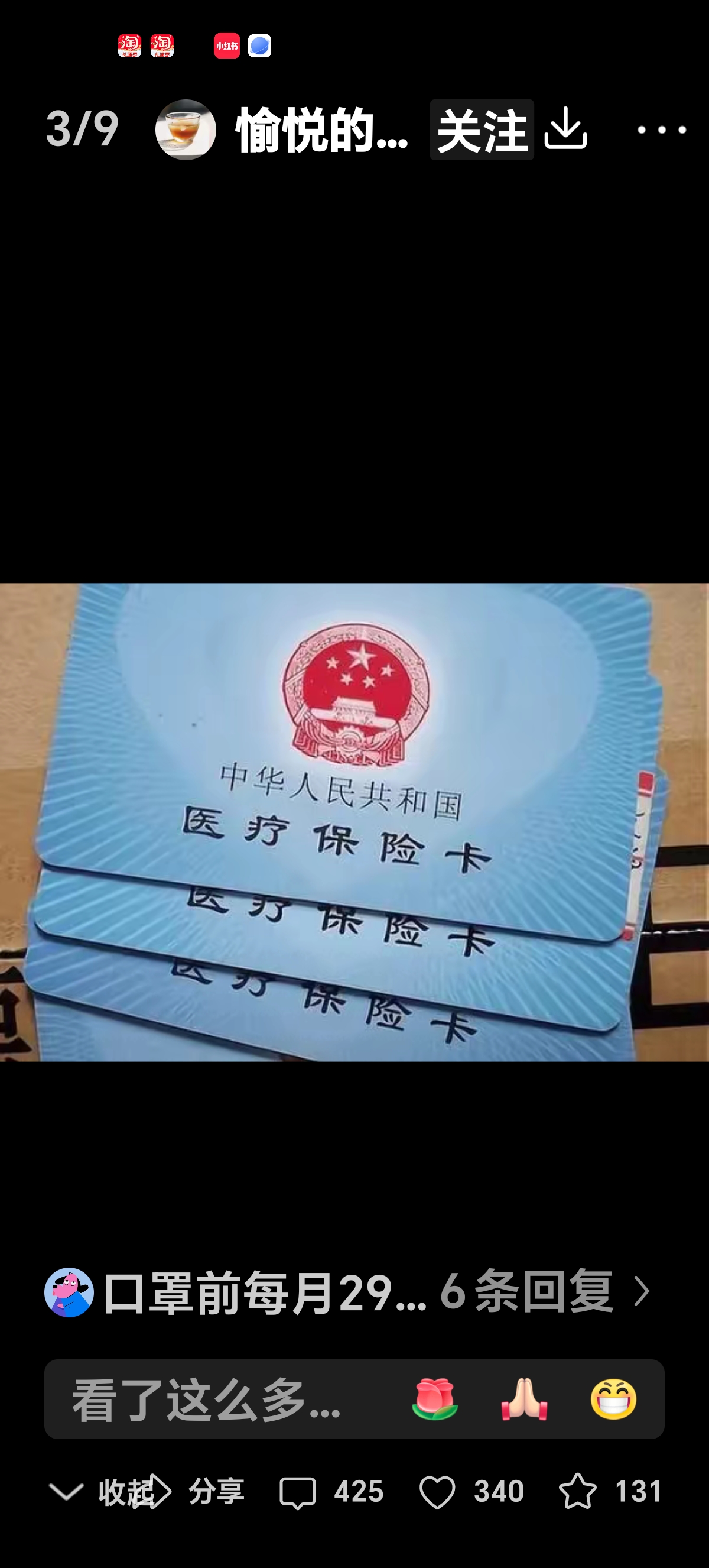 详细阅读:黔西最新西安收医保卡方法分析(最方便真实的黔西西安医保卡哪里领方法) 黔西最新西安收医保卡方法分析(最方便真实的黔西西安医保卡哪里领方法)