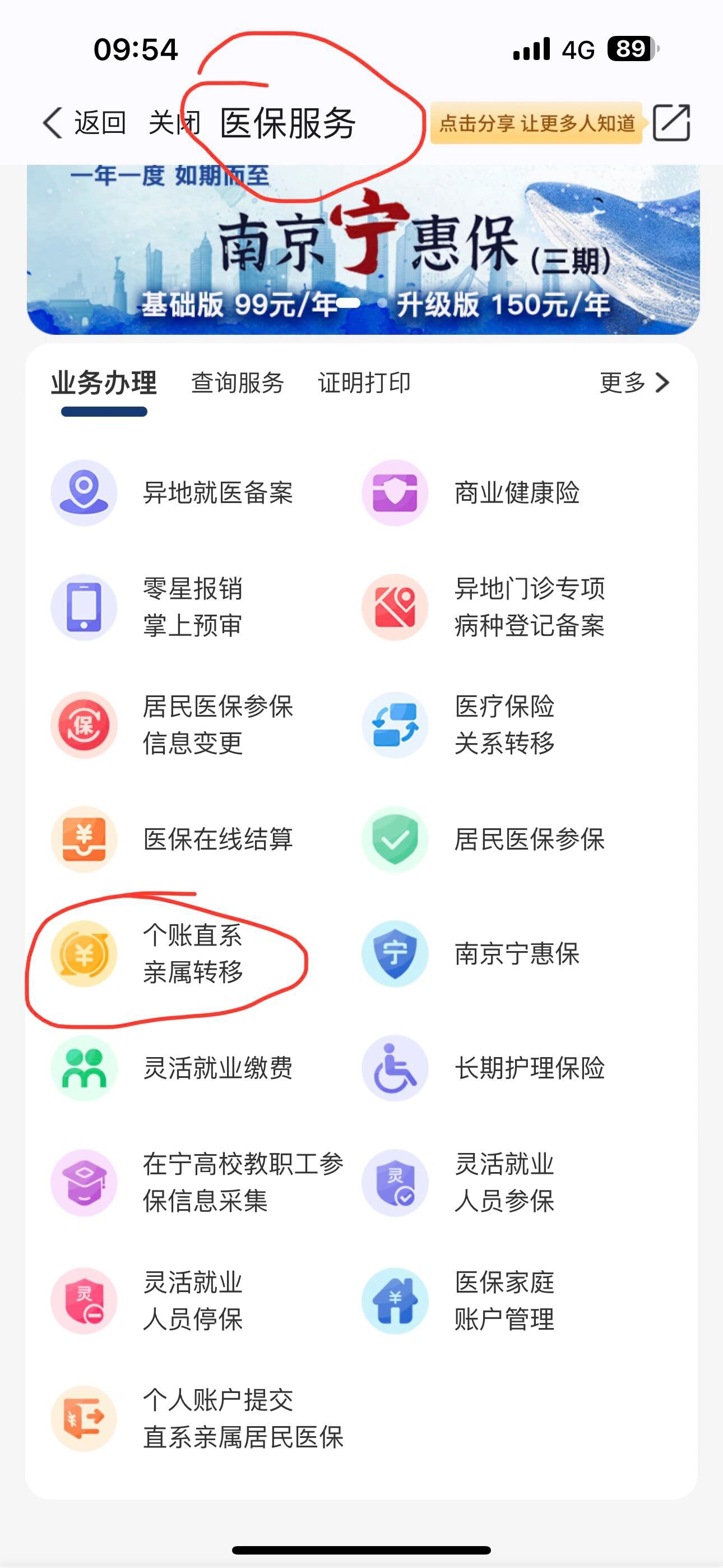 黔西最新医保个人账户提取方法方法分析(最方便真实的黔西医保个人账户如何取出方法)