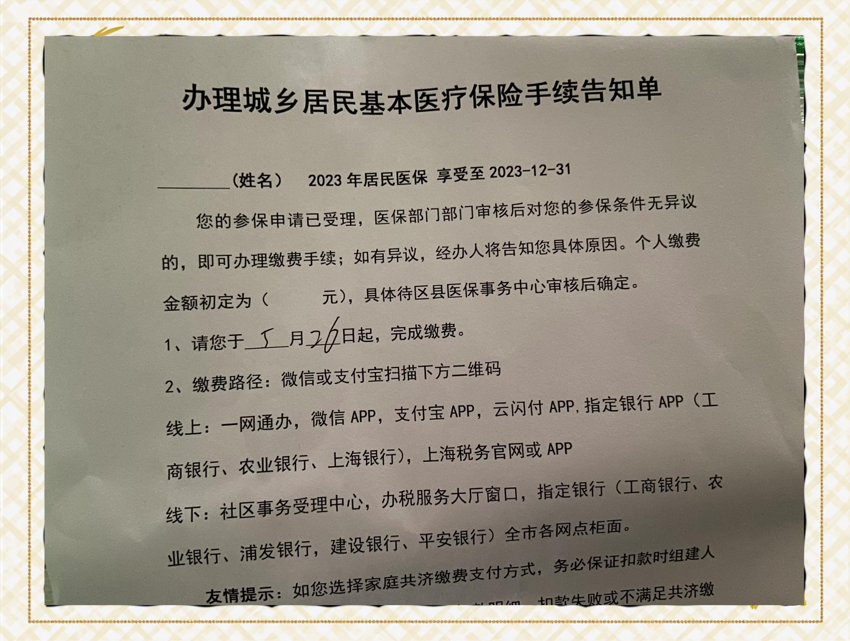 黔西最新上海在线套医保卡联系方式方法分析(最方便真实的黔西上海医保卡到哪个地方套现方法)