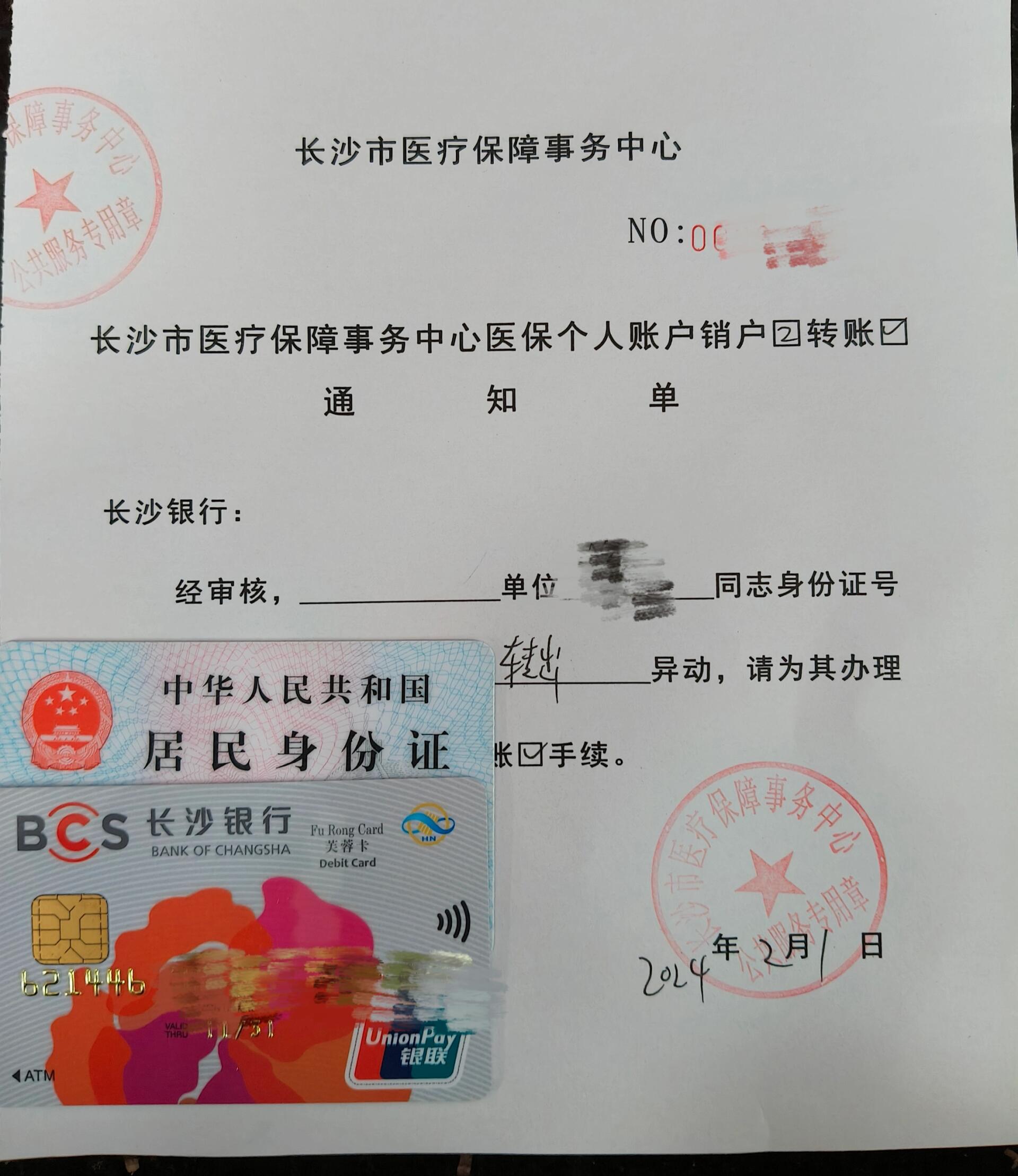 黔西最新医保账户怎么取现方法分析(最方便真实的黔西找中介10分钟提取医保方法)