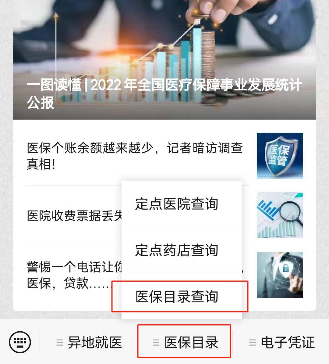 黔西最新医保取现24小时微信小额方法分析(最方便真实的黔西医保取现24小时微信小额怎么取方法)
