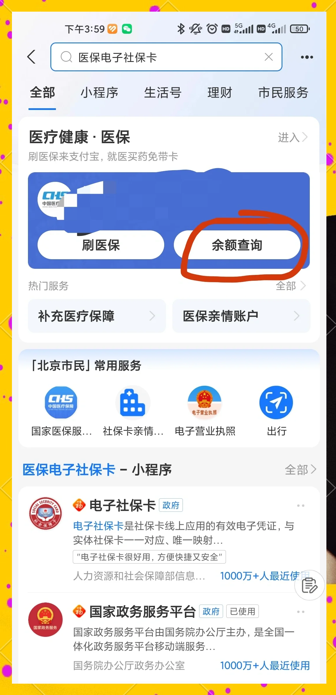 黔西最新专业回收医保卡余额方法分析(最方便真实的黔西专业回收医保卡余额吊w8e殿net方法)