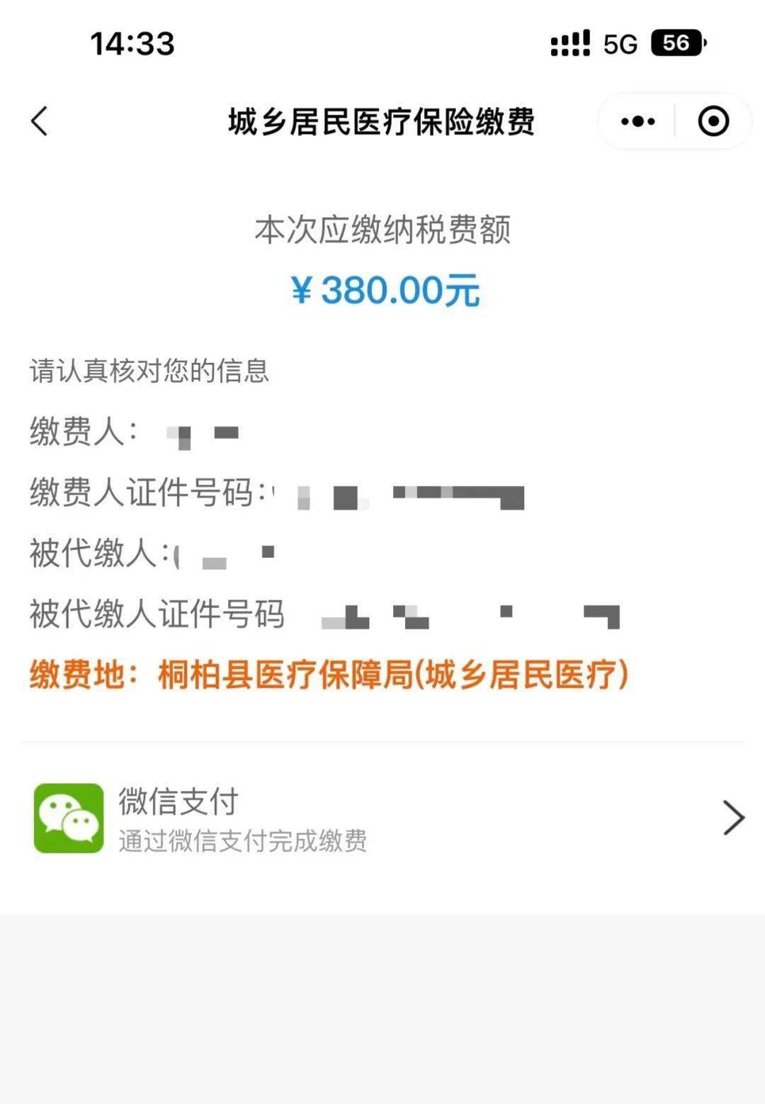 黔西最新医保取现24小时微信成都方法分析(最方便真实的黔西成都医保卡取现费用方法)
