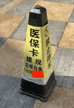 黔西最新广州医保套现联系电话方法分析(最方便真实的黔西广州医保套现联系电话查询方法)