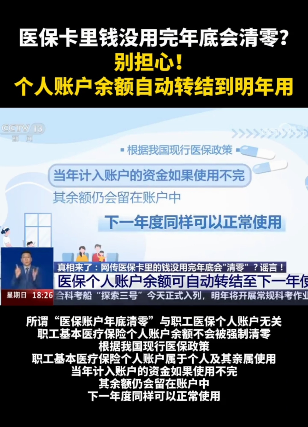 详细阅读:黔西最新医保卡的钱转入微信余额能用吗方法分析(最方便真实的黔西医保卡里的钱能转到支付宝吗方法) 黔西最新医保卡的钱转入微信余额能用吗方法分析(最方便真实的黔西医保卡里的钱能转到支付宝吗方法)