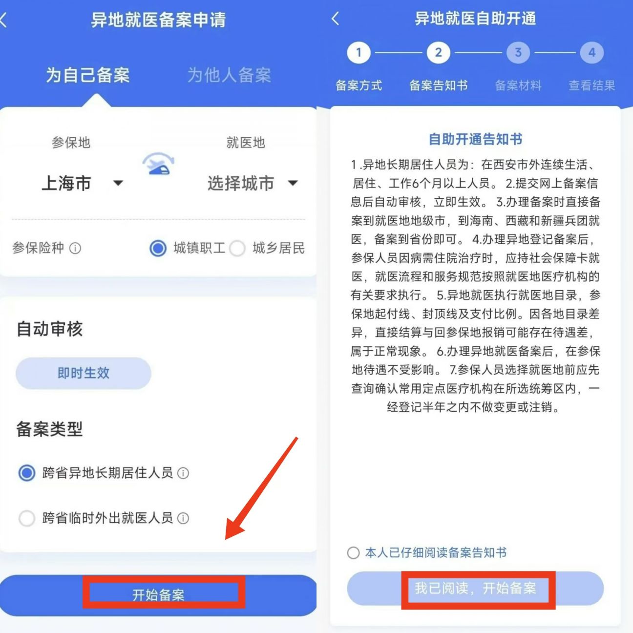 详细阅读:黔西最新上海医保卡的钱每年什么时候打入方法分析(最方便真实的黔西上海2021年医保卡的钱什么时候到账方法) 黔西最新上海医保卡的钱每年什么时候打入方法分析(最方便真实的黔西上海2021年医保卡的钱什么时候到账方法)