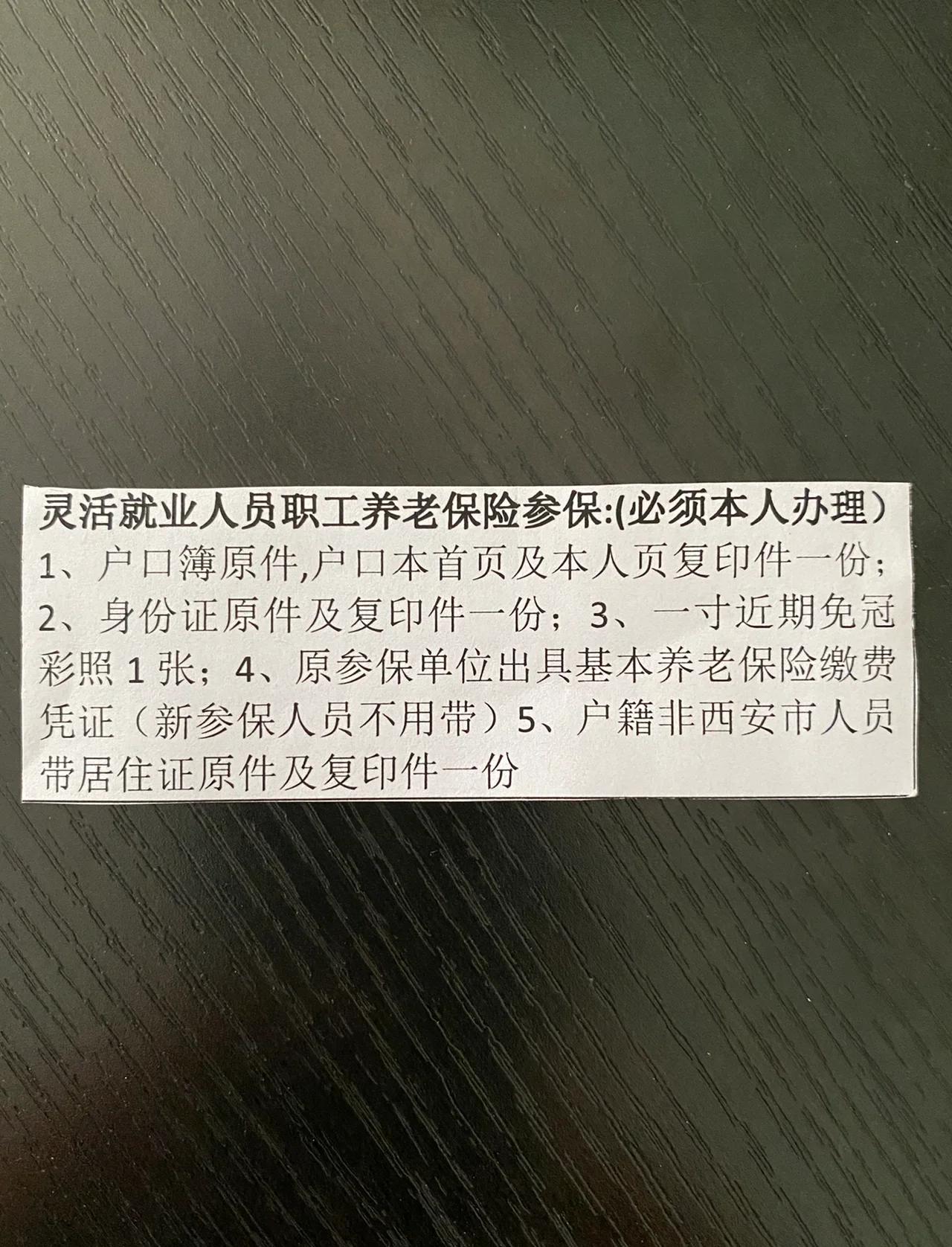 详细阅读:黔西最新西安哪里可以套医保卡方法分析(最方便真实的黔西西安哪里可以套医保卡支付方法) 黔西最新西安哪里可以套医保卡方法分析(最方便真实的黔西西安哪里可以套医保卡支付方法)