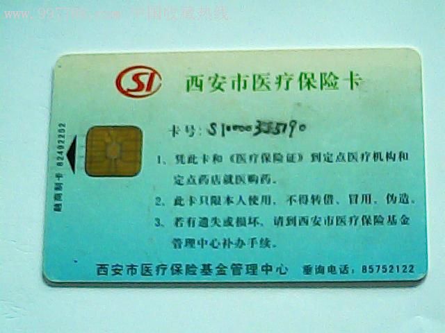 黔西最新西安哪里有医保卡兑现方法分析(最方便真实的黔西西安医保卡哪里领方法)
