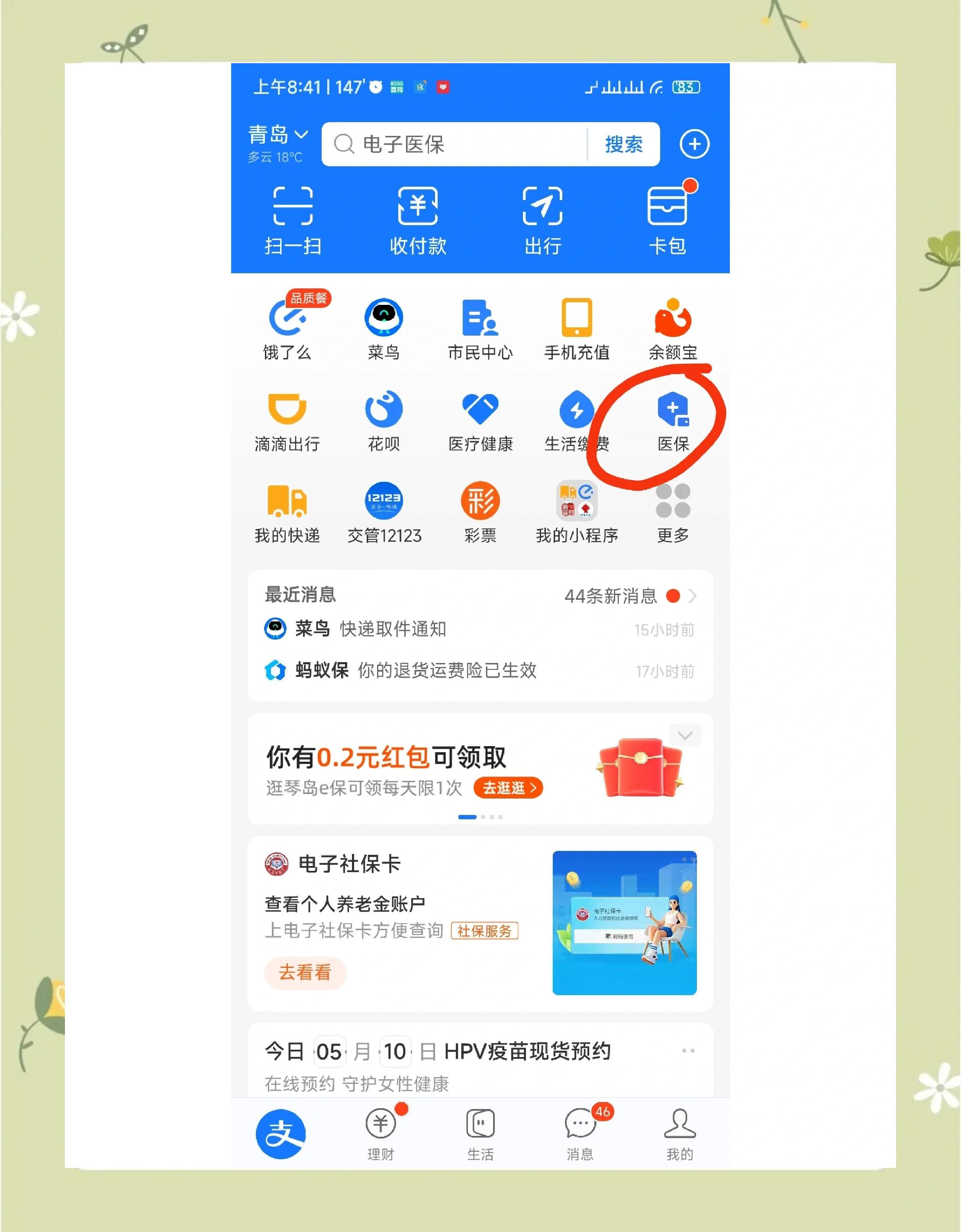 黔西最新怎么查医保每月到账明细方法分析(最方便真实的黔西医保每月划入个人账户明细怎么查方法)