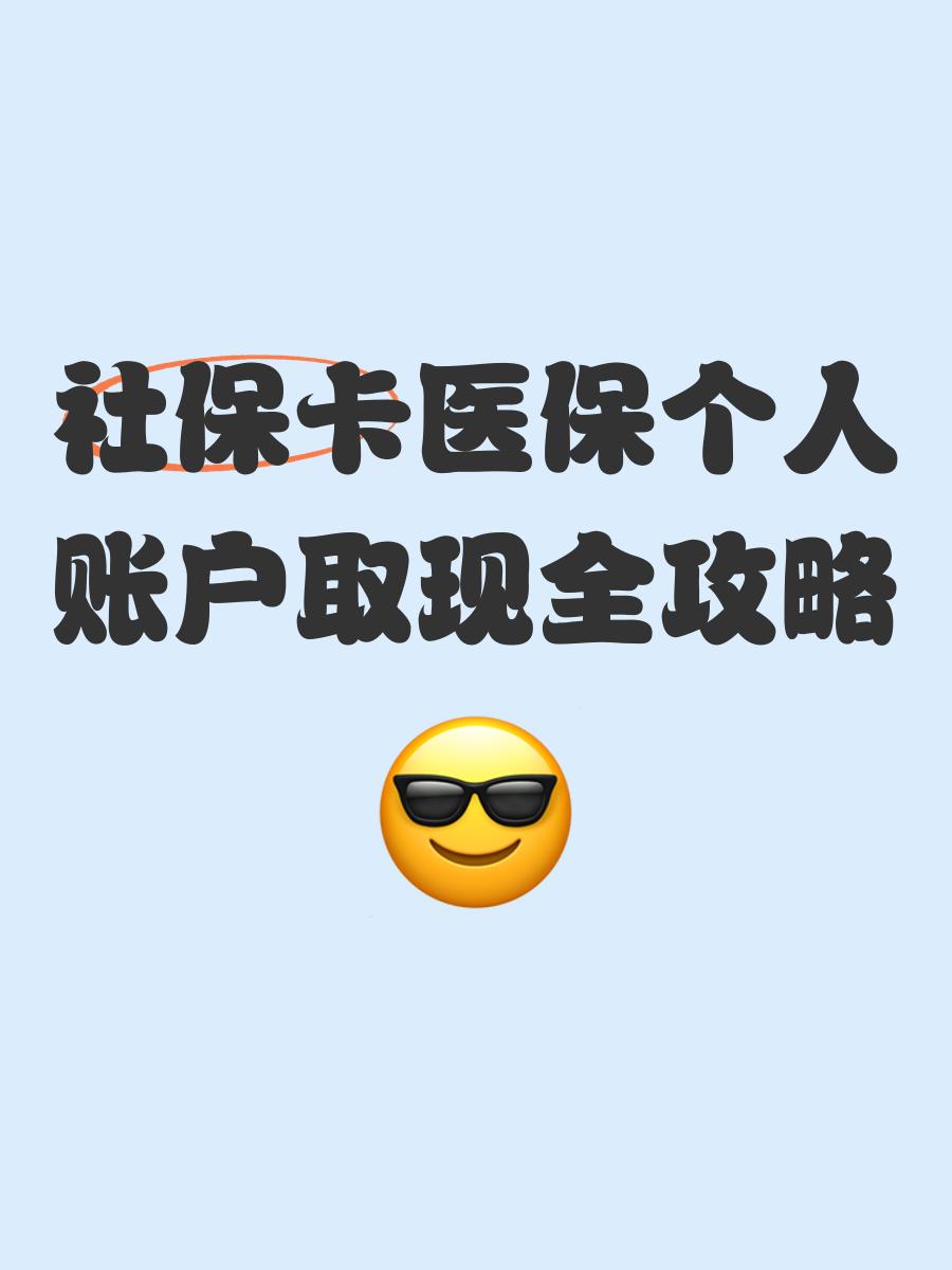 黔西最新医保卡提取手续流程方法分析(最方便真实的黔西医保卡提取手续流程图方法)