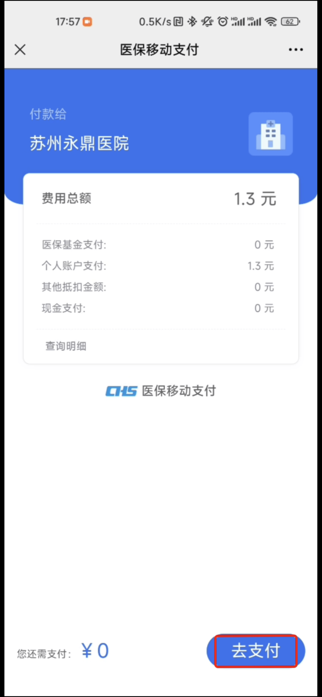 黔西最新医保提取24小时微信方法分析(最方便真实的黔西急用钱如何提取医保卡里的钱方法)