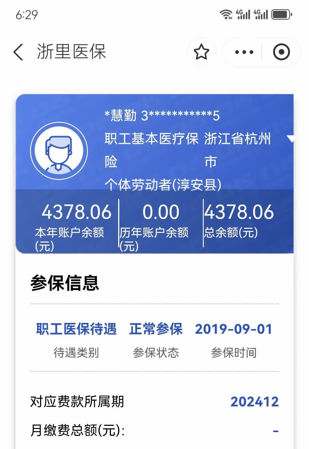 黔西最新医保换现金秒到账微信方法分析(最方便真实的黔西医保换现金秒到账微信添威芯qw413612提出方法)