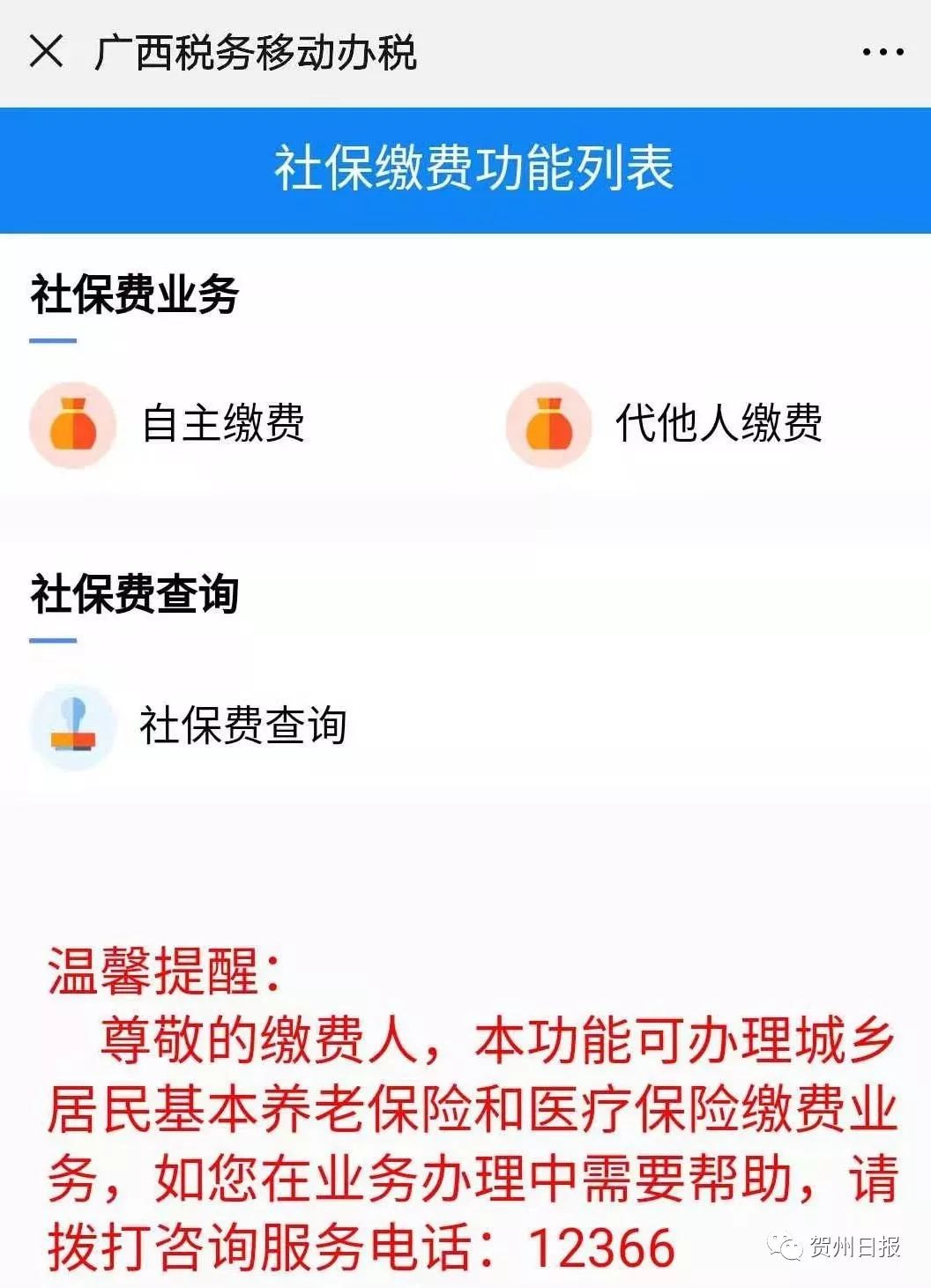 黔西24小时套社保卡微信联系方式的简单介绍