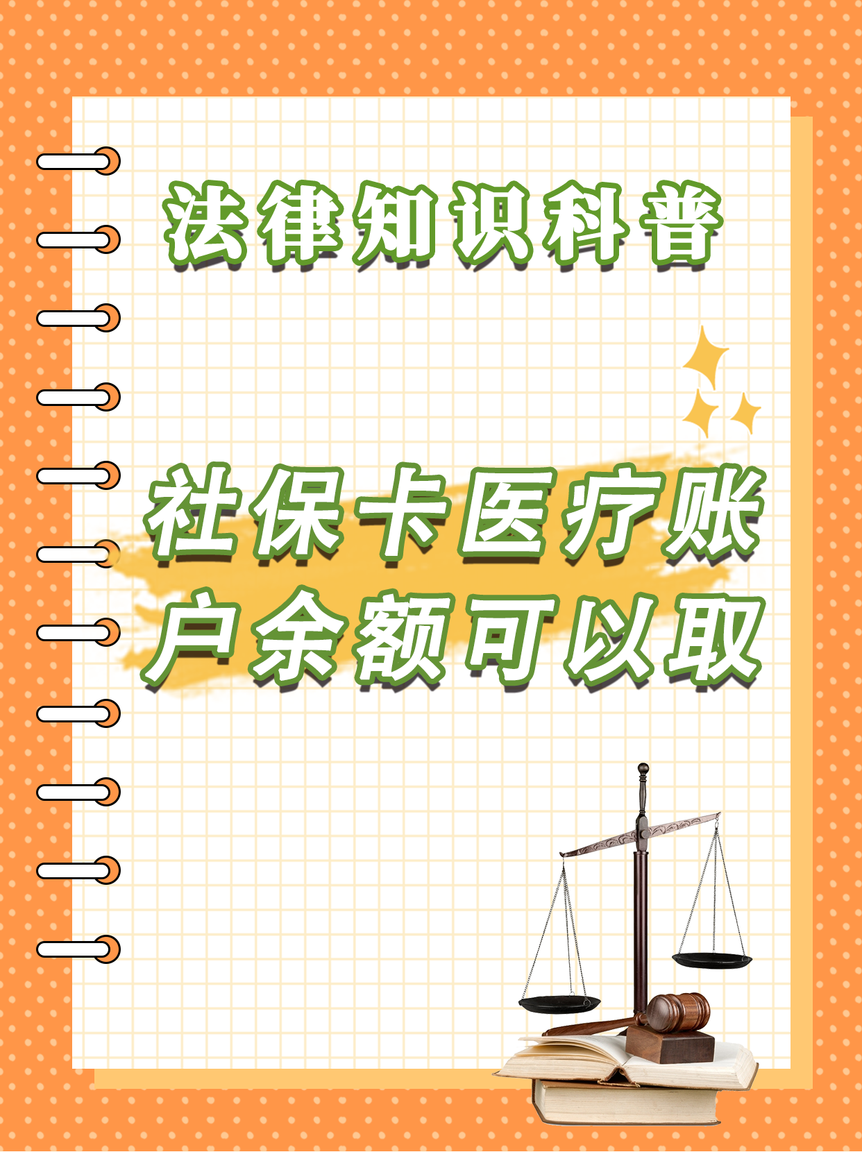 黔西最新医保卡套取现金方法分析(最方便真实的黔西医保卡套取现金操作25个点方法)