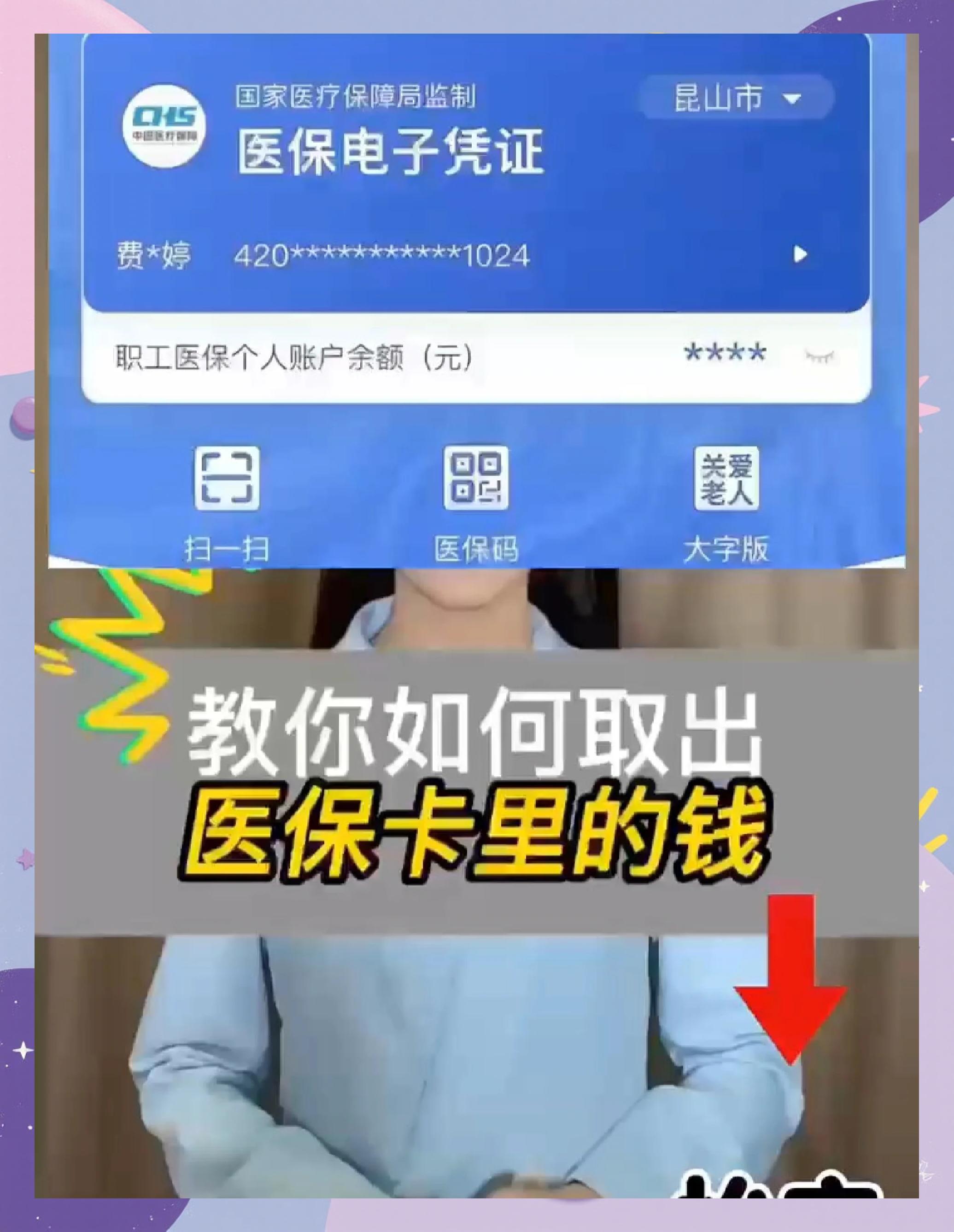 黔西最新医保卡里面的钱怎么取出来方法分析(最方便真实的黔西医保卡里的钱能取出来吗方法)