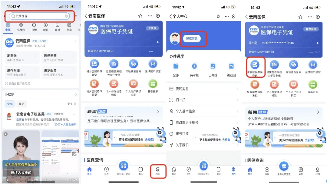 黔西最新医保取现24小时微信300块钱方法分析(最方便真实的黔西医保卡能微信提现金方法)