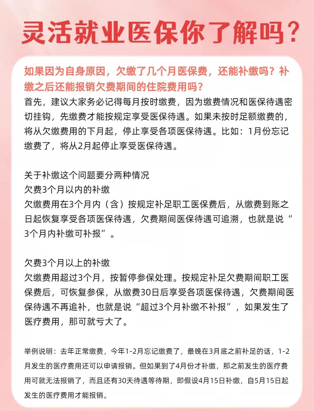 黔西最新医保5%与9%的区别方法分析(最方便真实的黔西社保医疗5%和9%有什么区别方法)
