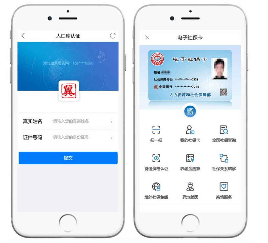 黔西最新微信社保卡是干什么用方法分析(最方便真实的黔西微信 社保卡方法)