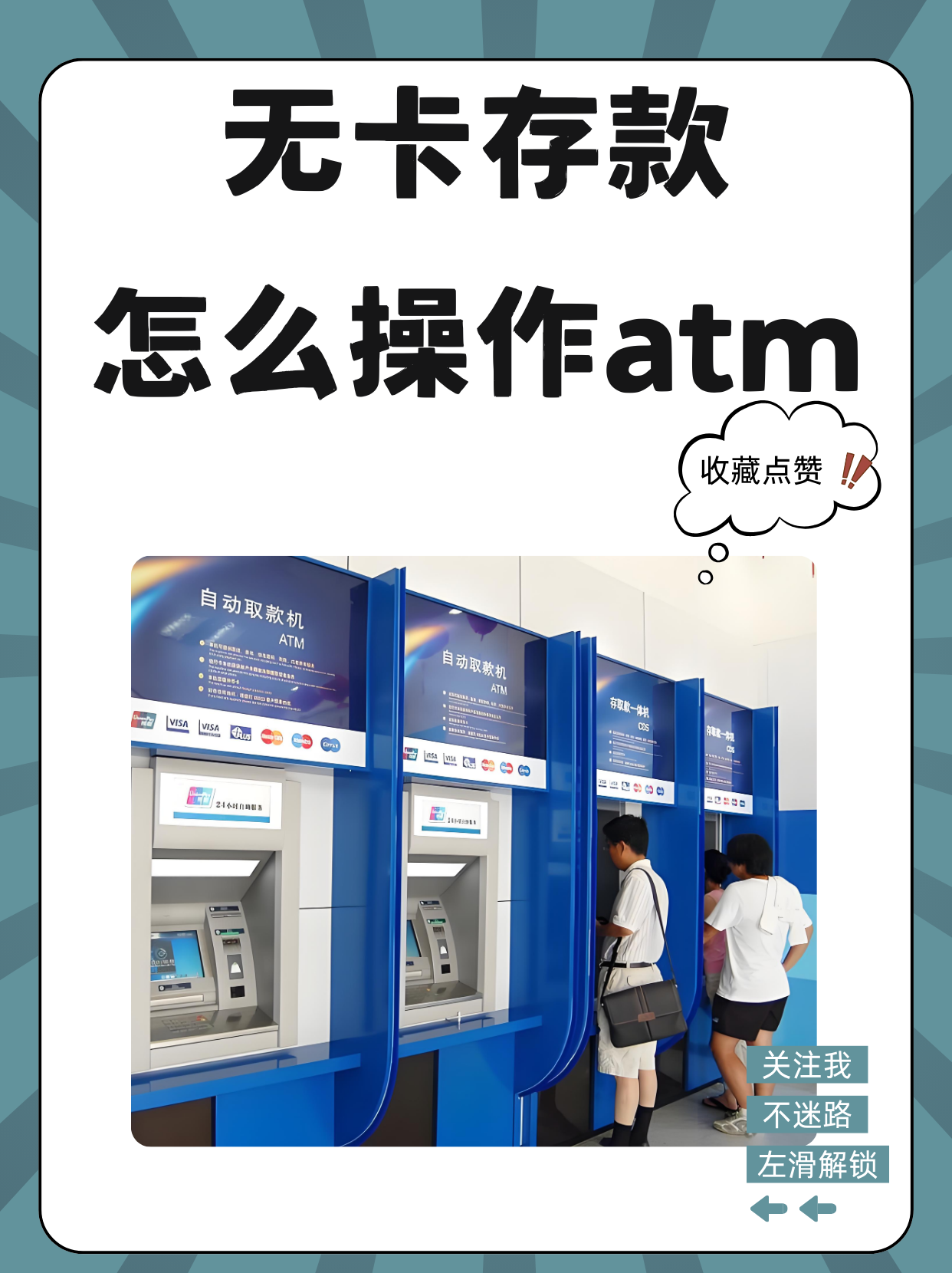 黔西最新医保卡提取现金方法自助提款机方法分析(最方便真实的黔西医保卡提取现金方法自助提款机能取吗方法)