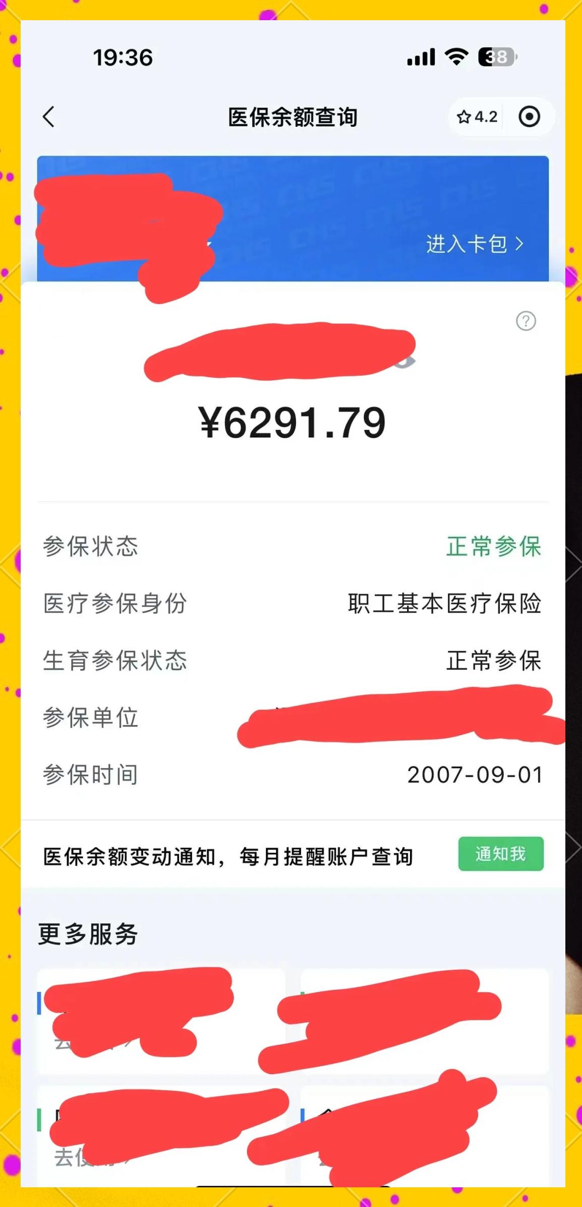 黔西最新医保卡提现怎么提取出来方法分析(最方便真实的黔西急用钱如何提取医保卡里的钱方法)