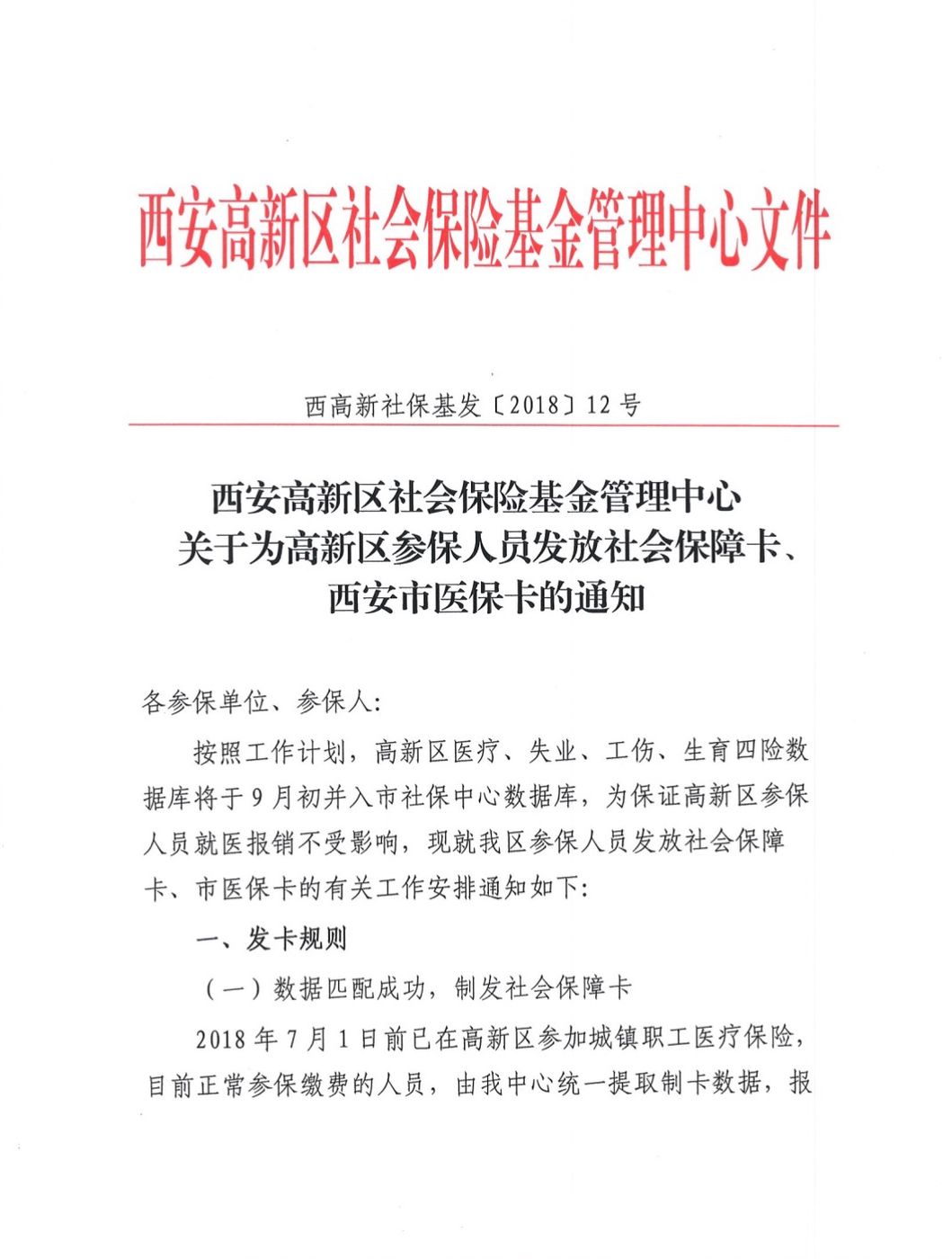 黔西最新西安24小时套医保卡方法分析(最方便真实的黔西西安收医保卡方法)