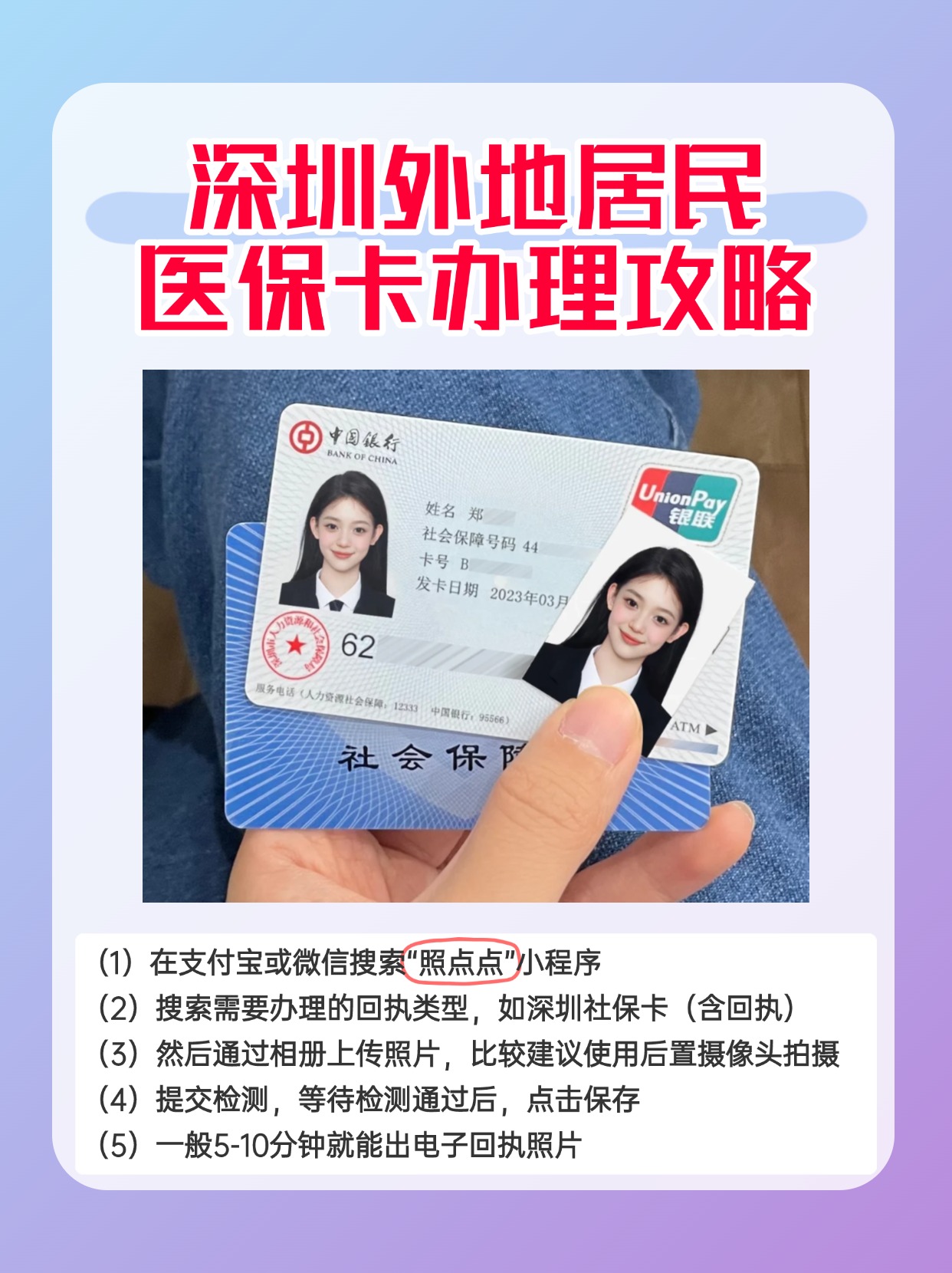 黔西最新深圳医保卡金额提取方法分析(最方便真实的黔西深圳医保卡金额提取芯qw413612觔方法)