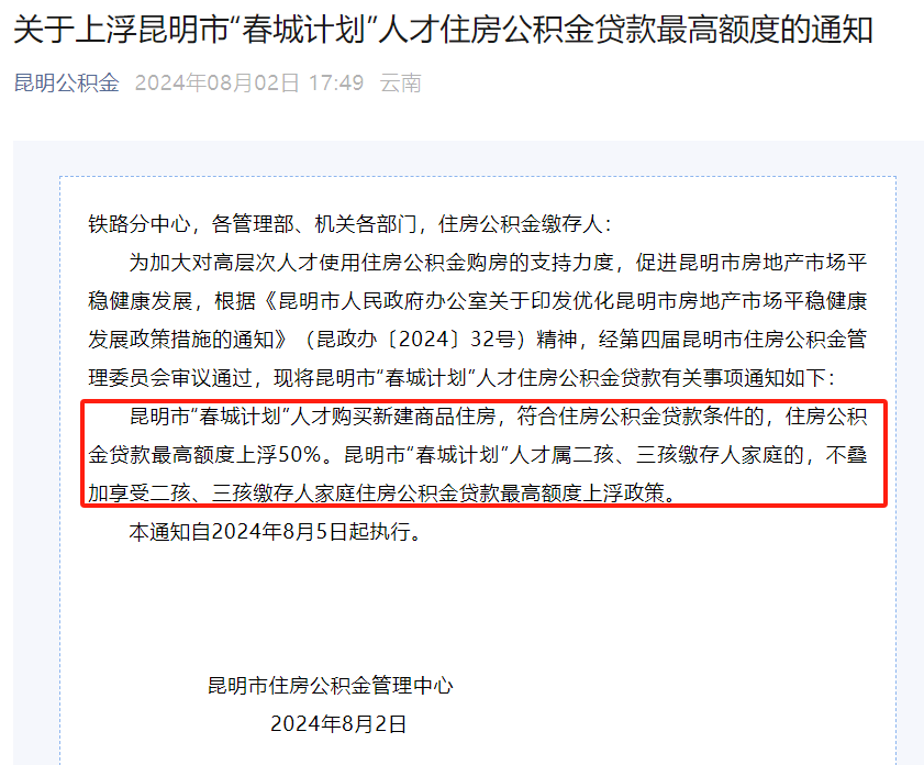 黔西正规代办中介提取公积金电话的简单介绍
