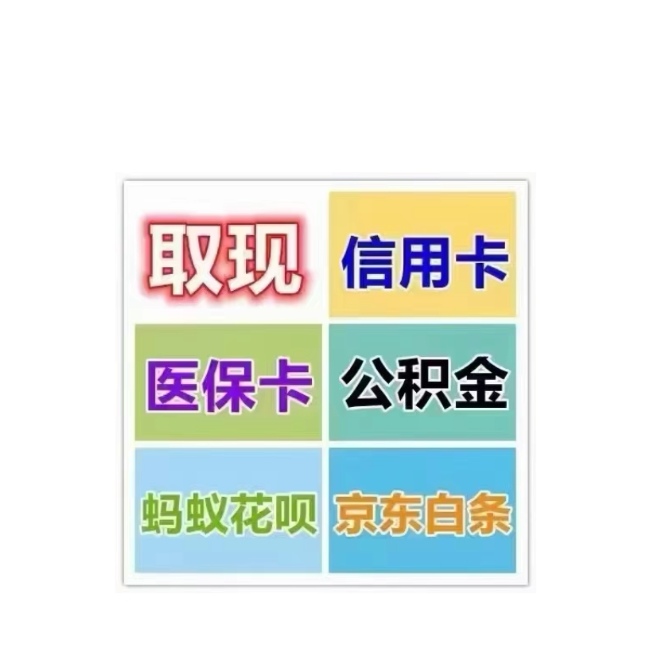 黔西最新医保卡换取现金秒到账方法分析(最方便真实的黔西医保卡换取现金秒到账怎么操作方法)