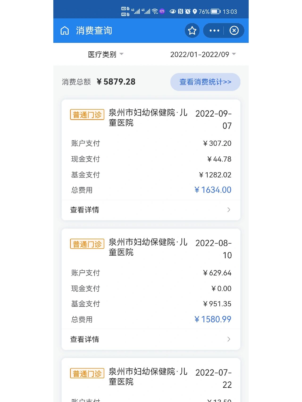 黔西最新医保报销打款了为啥没到账方法分析(最方便真实的黔西医保报销打款了为啥没到账呢方法)