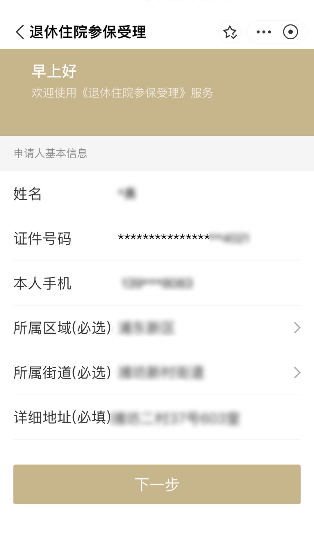 黔西最新上海医保卡余额提取方法分析(最方便真实的黔西上海医保卡余额提取的金额限制是什么?方法)