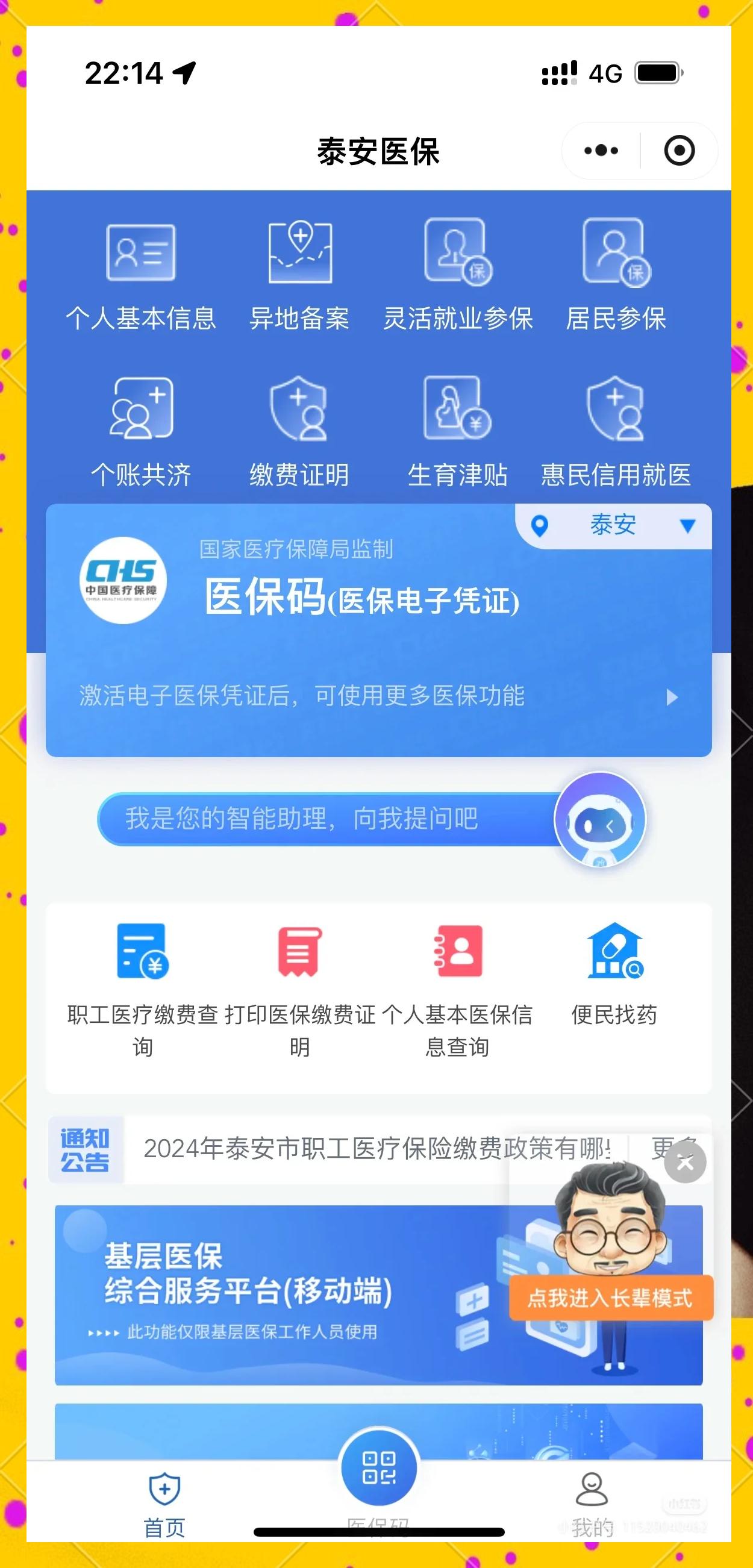 黔西最新医保卡提取现金操作及规定方法分析(最方便真实的黔西医保卡提取现金操作及规定是什么方法)